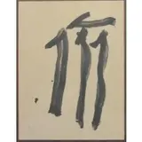 Robert Motherwell, Numbered 25/150