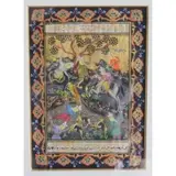 Persian or Indian, Untitled