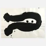 Prof. Eun Nim Ro, Abstrakte Komposition, 2004, Tusche auf Papier