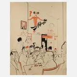 Peter-Anton Gekle, Café "Die Lunte", 1930, Tuschefeder und Aquarell in Rot