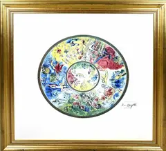 Lithografie Marc Chagall, Allegorische voorstelling, Lithografie Marc Chagall