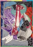 Frank Stella, The Fossil Whale (Dome), from Moby Dick Domes Series, 1992, Etching, aquatint, engraving, and relief in colors, on TGL handmade paper, the full sheet