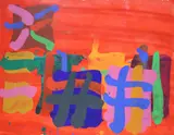 Albert Irvin, Untitled