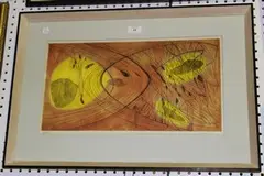 Dolf Rieser, Red and Yellow Abstract, engraving