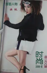 Hong Fan, meisje met zonnebril, Hong Fan 2006, meisje met minirok en zonnenbril, olieverf op linnen 60x90cm