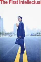The First Intellectual by Yang Fudong, 2000, photographie sur plexiglas, sold Dec 2023