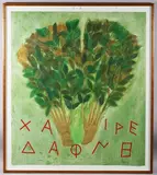 Joe Tilson, Chaire Daphne' (Metamorphosis of Daphne), lift-ground colour etching with aquatint