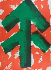 Howard Hodgkin, Sarajevo, lithograph