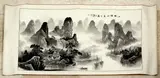 Chinese rol, inkt, Groot oud gesigneerd Chinees kunstwerk op papierrol, vermoedelijk 1e helft 20e eeuw