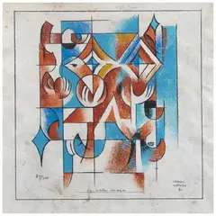 Carlos Mérida, La estela maya, Serigrafía sobre papel amate 87 / 200