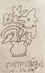 Jogen Chowdhury, Untitled (Flowers), Ink on Paper