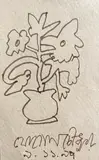 Jogen Chowdhury, Untitled (Flowers), Ink on Paper