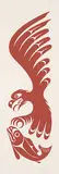 Joe David, Natural #205/222, 1978, silkscreen on paper