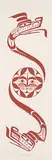 Joe David, Supernatural #205/222, 1978, silkscreen on paper