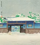 Tomikichirō Tokuriki, Yabu - No - Uchi, A Tea Ceremony Founder, House, colour wood block on paper
