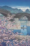 Kawase Hasui, Kintai Bridge in Spring