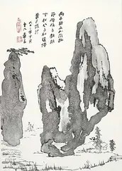 Daqian Zhang, Homeward Passage Through the Stone Gate at Dusk #24/125, lithograph on paper
