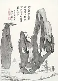 Daqian Zhang, Homeward Passage Through the Stone Gate at Dusk #24/125, lithograph on paper
