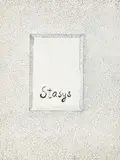 Stasys Eidrigevičius, Ilustracje do książki Kazysa Saji Za zamkniętymi drzwiami, 1985, 1985, litografia, papier