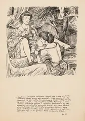 Szymon Kobyliński, Projekt ilustracji do książki "Pamiętnik Krystyny", tusz, papier, wym. arkusza 32