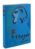 Chagall litograhie IV, książka, 1969-1973 r. by Marc Chagall, okładka -litografia, papier, sold Apr 2021