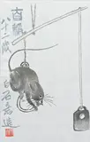 Qi Baishi, Mysz