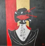Marta Kurczyńska, Czas zmroku to dobry czas, 2019, 2019, akryl, płótno
