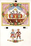 Ľudovít Fulla, Ilustrácia ku knihe „Varila myšička kašičku“ I., 1965, akvarel na papieri