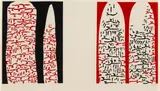 Phalli, Nesos Serigraph by Walter Battiss, 1968, screenprint on paper, sold Jul 2023
