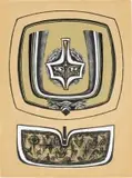 Bettie Cilliers-Barnard, Litho no. 21