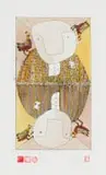 Pieter van der Westhuizen, Playing Cards, colour etching on paper