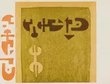 Hannes Harrs, Abstract Composition in Brown and Green