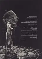 Bheki Sibiya, Injongo Enhle Ithungélebandla (The Light), linocut and screenprint
