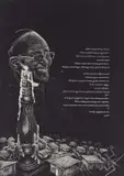 Bheki Sibiya, Injongo Enhle Ithungélebandla (The Light), linocut and screenprint