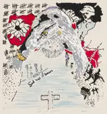 Bekezela Mabena, God has a Dream, screenprint and watercolour on paper