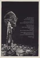 Bheki Sibiya, Untitled (Light), linocut and screenprint
