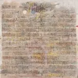 Hussein Salim, Timbuktoo Manuscript