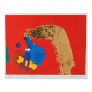 Manabu Abe, Abstract, 1994, screenprint