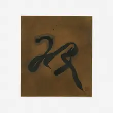 Joe Goode, Homage to Gutai 16, 2002, oil on Shikishi board
