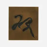 Joe Goode, Homage to Gutai 16