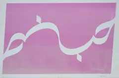 Carla Salem, Love (Hobb), screenprint on paper