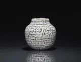 Venini, A Coccio vase
Venini & C., Murano, designed by Alessandro Diaz de Santillana, produced in 1987.