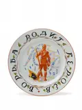Mikhail Adamovich, A plate inscribed "struggle gives birth to heroes"