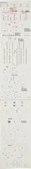 Christopher Knowles, Names Designs and Words, 1980, typing on paper