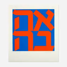 Ahava (Love) by Robert Indiana, 1978, screenprint in colors, sold Aug 2026
