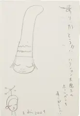 Untitled by Yoshitomo Nara, 2001, pencil on paper, sold Nov 2017