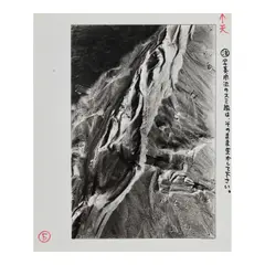 Letter to Myself, 2, Kamakura and Hayama (Sand) by Daidō Moriyama, 1988, Gelatin silver print; numbered '5' and annotated in Japanese in red and black ink in the margin, sold Oct 2025