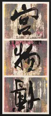 Kari Riipinen, Untitled, serigraph