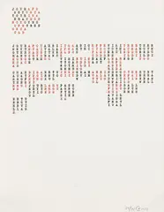 Carl Andre, Untitled, 1973, Screenprint in black and red, on typing paper, with full margins