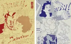 Jim Nutt, Untitled (Hairy Who Exhibition Poster for the San Francisco Art Institute); and Untitled (Hairy Who Exhibition Poster for the Hyde Park Art Center, 1968, Two offset lithographs in colors, on wove paper, the full sheets (folded, as issued)